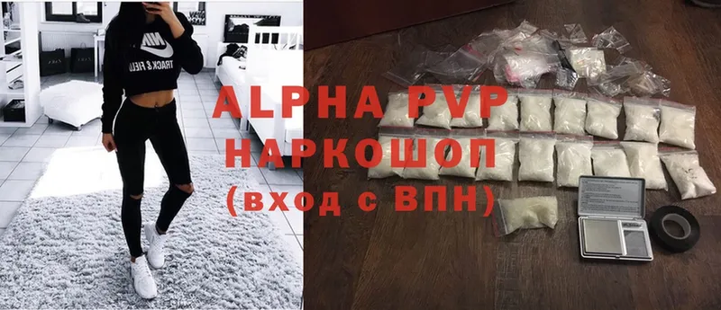 Alpha-PVP Соль  блэк спрут онион  Полевской 