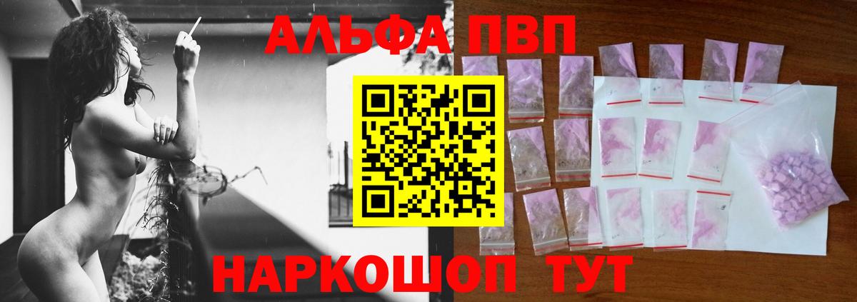 где купить   Вход с VPN  A-PVP СК КРИС  Alpha PVP  Полевской  Альфа ПВП мука 