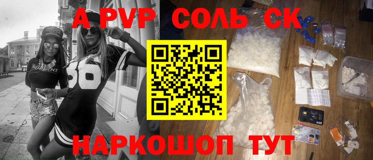APVP крисы CK Полевской