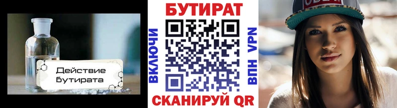 Бутират GHB  гидра ONION  Полевской  сколько стоит 