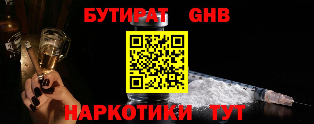 БУТИРАТ BDO 33% Полевской
