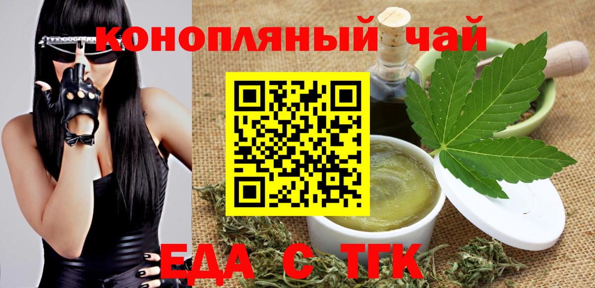Печенье с ТГК конопля Полевской