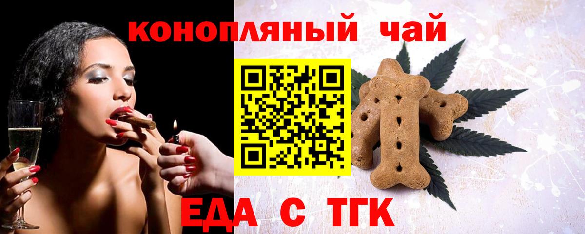 Полевской  Canna-Cookies конопля  Вход с VPN 
