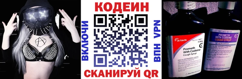 Кодеиновый сироп Lean напиток Lean (лин) Полевской
