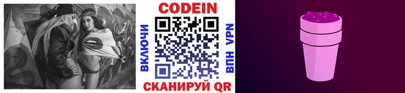 Кодеин Purple Drank  наркотики  Полевской 