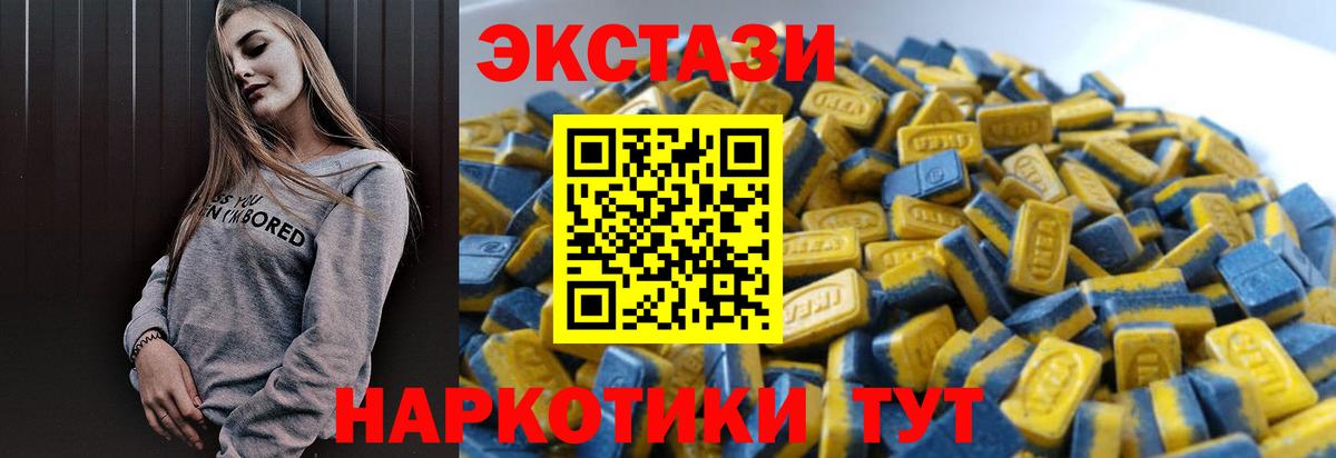 Экстази  Вход с VPN  Полевской  Ecstasy XTC 