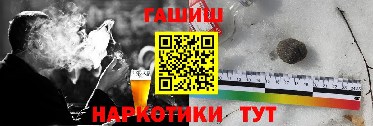 Гашиш убойный Полевской