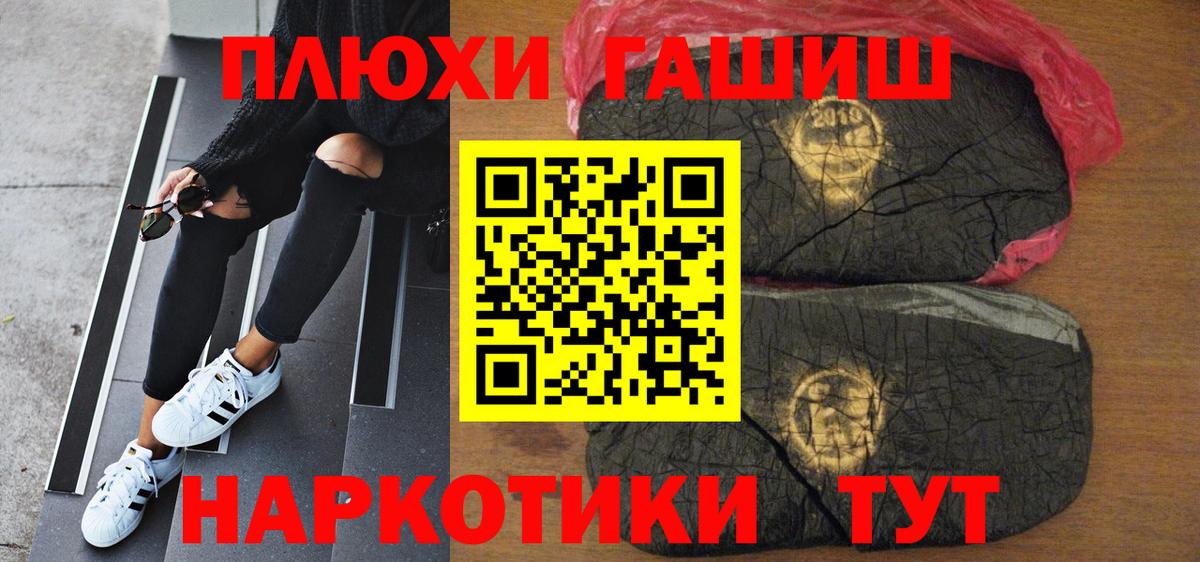 Гашиш хэш Полевской