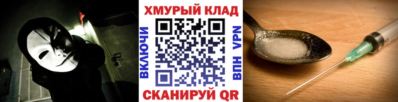 Героин хмурый  купить  сайты  Полевской 