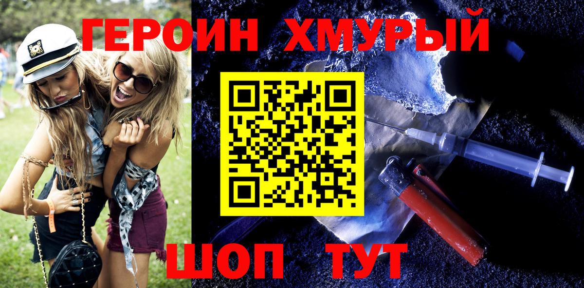 ГЕРОИН белый Полевской