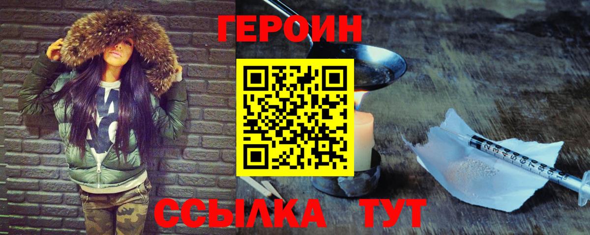 ГЕРОИН Афган  Полевской 