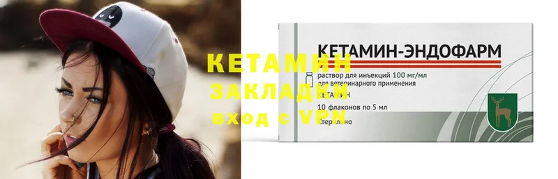 КЕТАМИН VHQ  mega вход  Полевской 