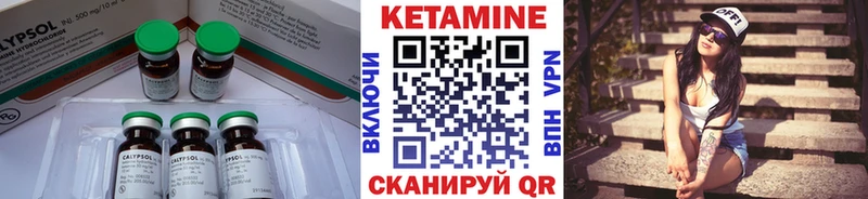 где можно купить   Полевской  Кетамин VHQ 