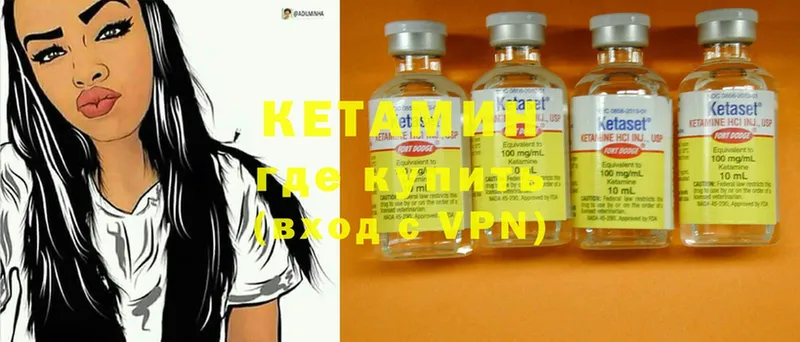 КЕТАМИН ketamine Полевской