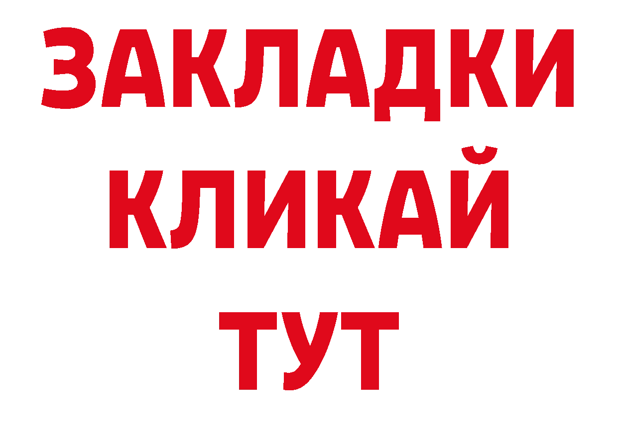 Дистиллят ТГК жижа рабочий сайт нарко площадка ОМГ ОМГ Полевской