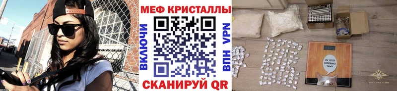 как найти закладки  Полевской  МЯУ-МЯУ кристаллы 