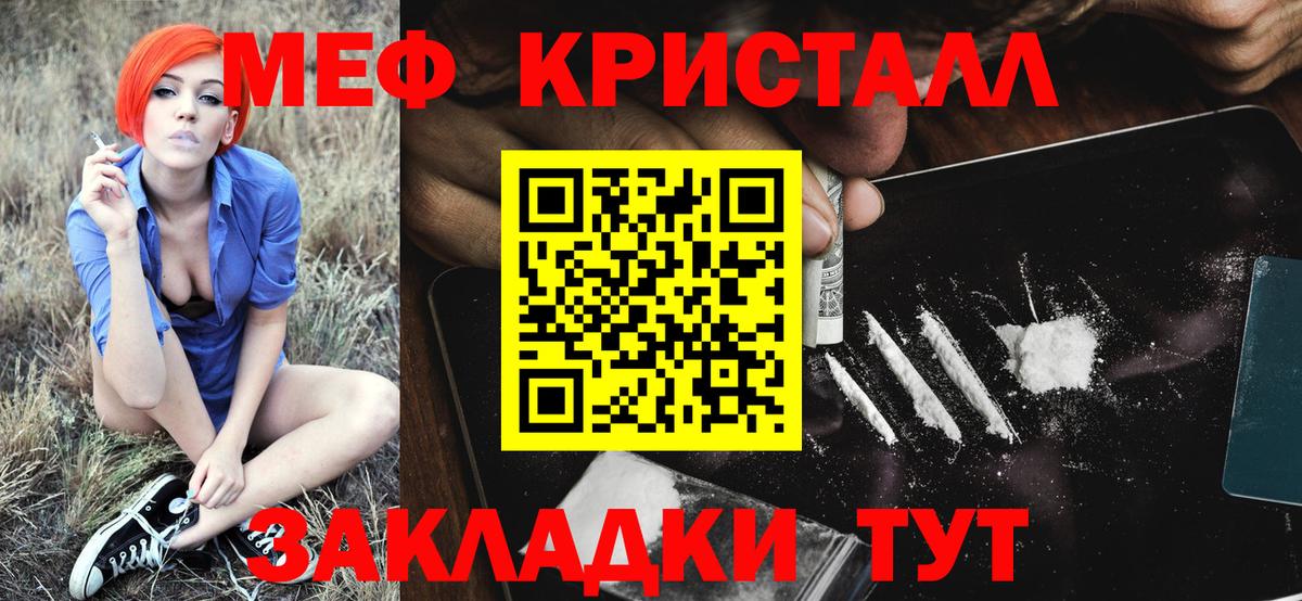 Мефедрон  МЕФ кристаллы  ОМГ ОМГ вход  Полевской  Меф мяу мяу  Мефедрон  Вход с VPN 
