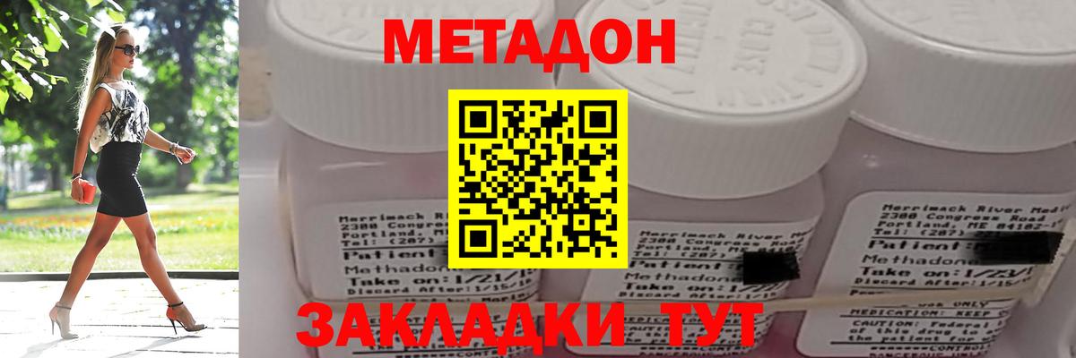 Кокаин  Полевской  Каннабис  НБОМе  ГАШИШ  Конопля  МЕФ  Вход с VPN 