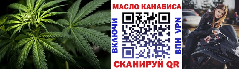 ТГК THC oil Полевской