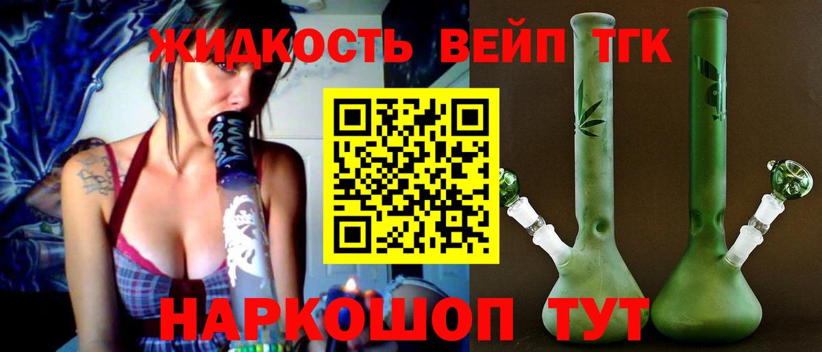 Дистиллят ТГК вейп Полевской