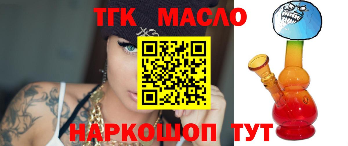 ТГК вейп с тгк  Вход с VPN  Полевской  Дистиллят ТГК концентрат 
